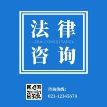 法律形状咨询蓝色简约红包头像