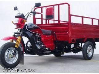 力之星(zip star)lzx150zh-7型正三轮摩托车