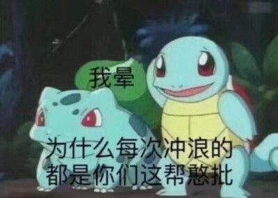 憨八龟表情包