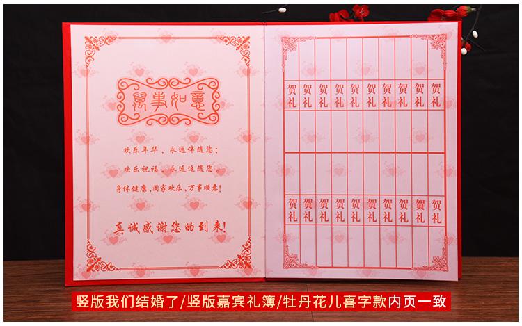 当前热销礼金簿礼薄人情记账本嘉宾喜薄册