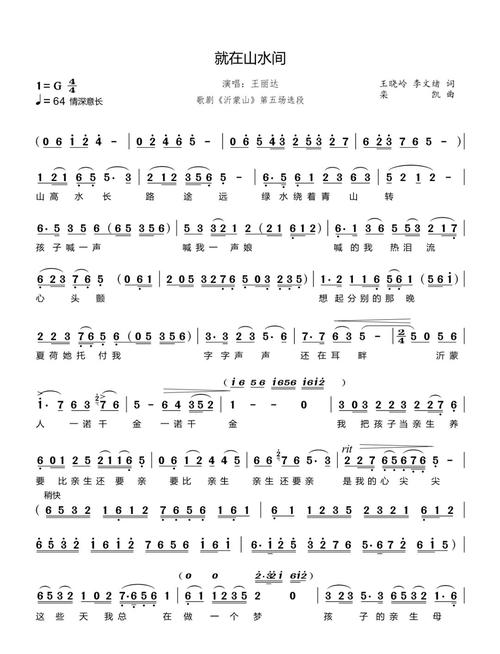 每日一歌就在山水间