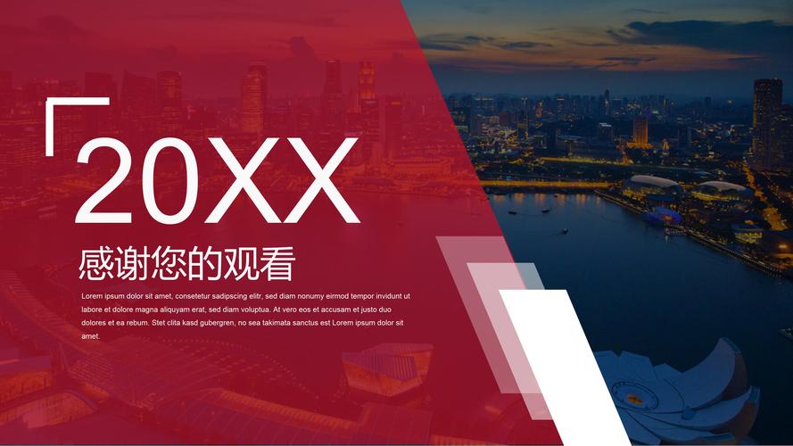 英国广告公司简介ppt模板