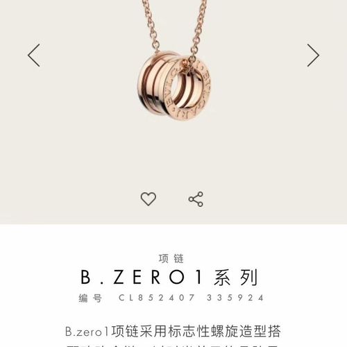 18900  价格透明· 卖家寄语 宝格丽玫瑰金弹簧项链