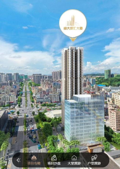 深圳恒大深汇大厦安居型商品房网上看房入口