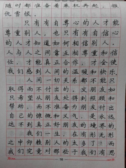 练字该写些什么,求字帖图片,五张,悬赏10