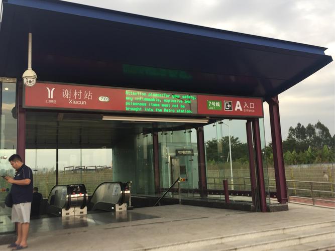 11月1日17时04分,谢村地铁站a入口,秩序良好