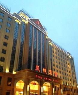凤城宾馆