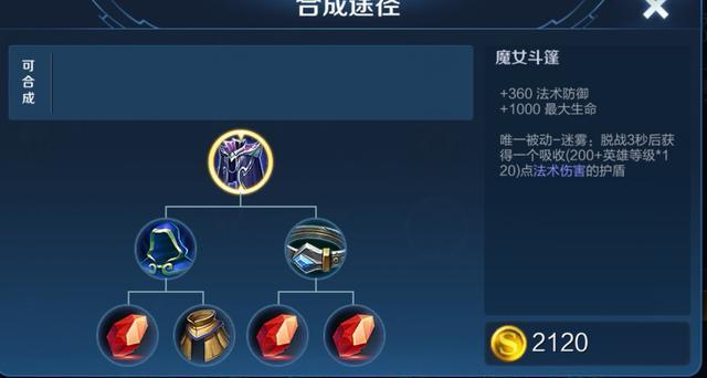 王者荣耀:曹操魔抗装备究竟选择不死鸟之眼还是魔女斗篷?