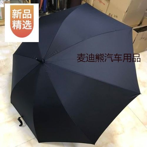 保时捷雨伞保时捷oce黑杆红杆27寸长直杆23寸三折叠自动雨伞 素面无