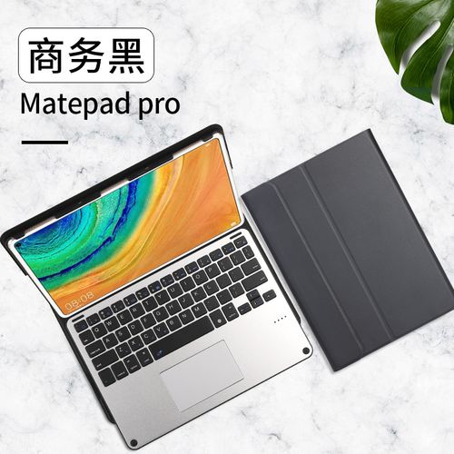 华为matepadpro平板参数,华为平板参数对比 适用于华为matepad pro平板保护壳matepadpro蓝牙键盘