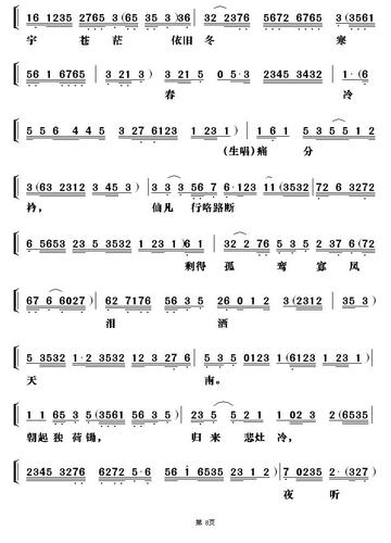 [粤剧] 天仙配之重逢(包献国制谱版)_简谱_搜谱网