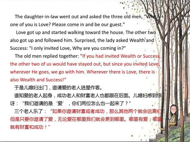 英语哲学小故事ppt