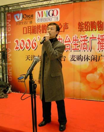 天津生活广播主持人~张强