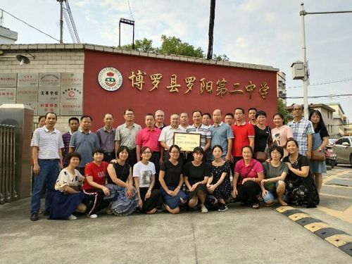 罗阳第二中学2019年秋季学期数学科组工作会议