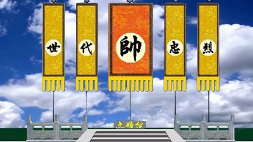 古代点将台