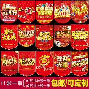 店铺装饰过年吊旗气球门市开张化妆品拉旗吊饰旗子主题悬挂鞋店