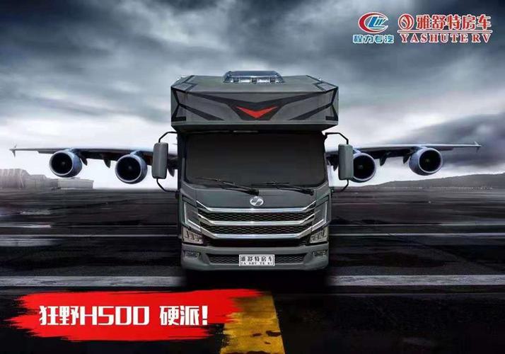 网红新款硬派跃进h500轻卡房车全新上市了