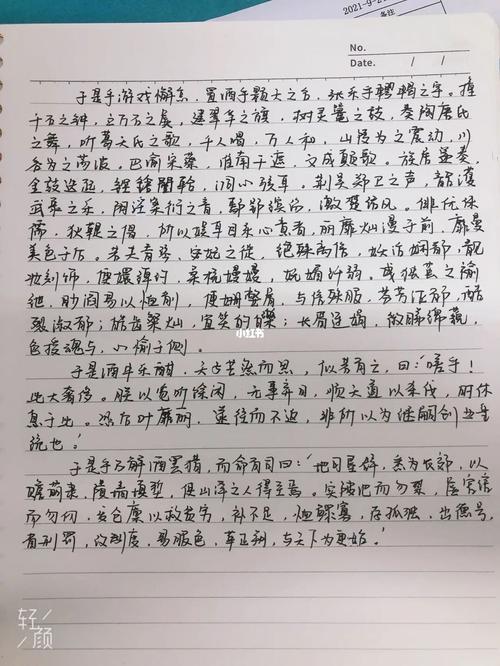 随笔 手抄《上林赋》_随笔_故事_隨筆_文化_书法