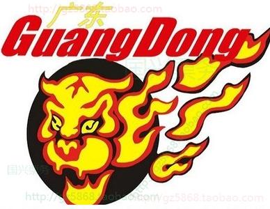 cba季后赛广东东莞银行宏远队主场vs对北京队1/2半决赛门票