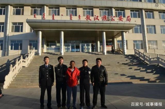 杀人潜逃在外27年 敖汉"11.29"案成功告破