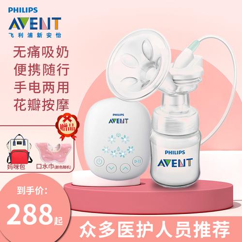 飞利浦新安怡电动孕产妇单边吸奶器