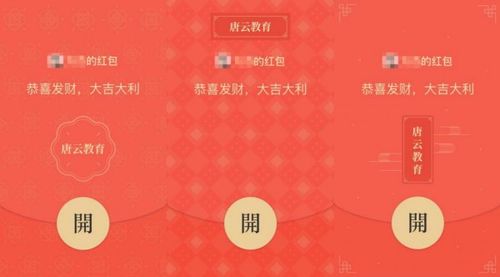 企业微信正式上线微信红包封面功能