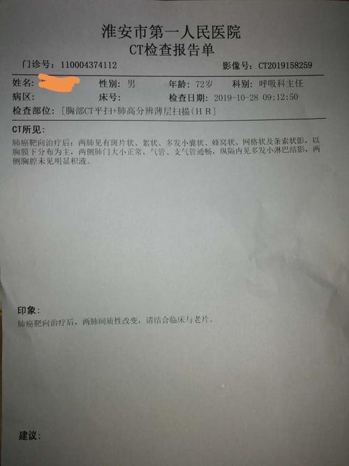 请帮忙看看这是间质性肺炎症状吗前后ct比较是因为靶向药吗病
