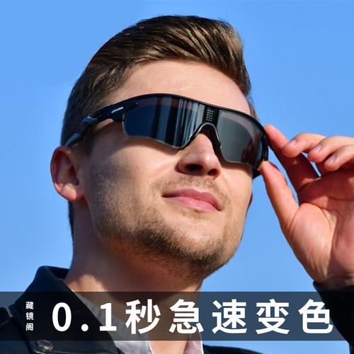 眼镜0.1秒智能变色黑科技自动感光太阳偏光墨镜太阳眼镜