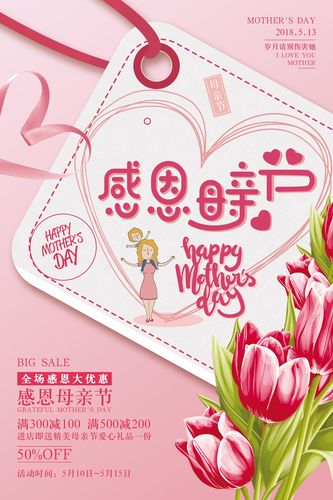 763海报印制展板写真贴纸版画1473感恩谢母亲节日优惠
