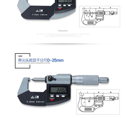 三量单双尖头花键壁厚数显外径千分尺0-25mm螺旋测微器电子分厘卡