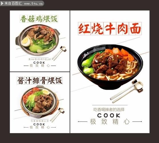 美食餐饮灯片挂图设计素材