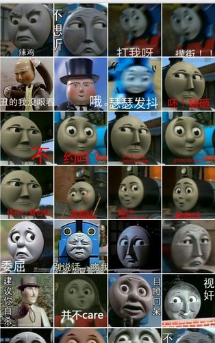 【v粉表情包】托马斯小火车