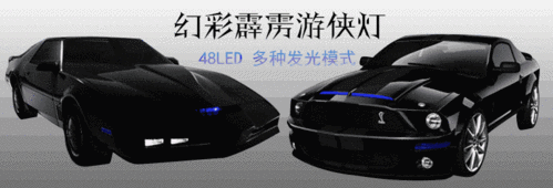 厂家批发 无线遥控无主机游侠灯 红外线中网呼吸扫描灯 七彩灯