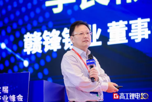 赣锋锂业李良彬"论锂