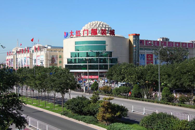 北京大红门服装商贸城