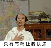 被催稿是一种什么体验表情包