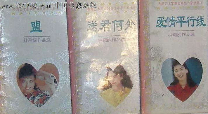 正文  1974年,林燕妮开始写作,很快推出首本散文集《懒洋洋的下午》