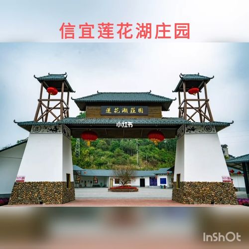 信宜莲花湖庄园_庄园_出行_人文风光展示