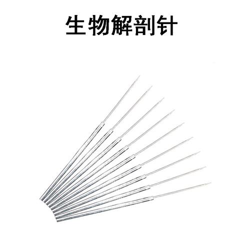 解剖针