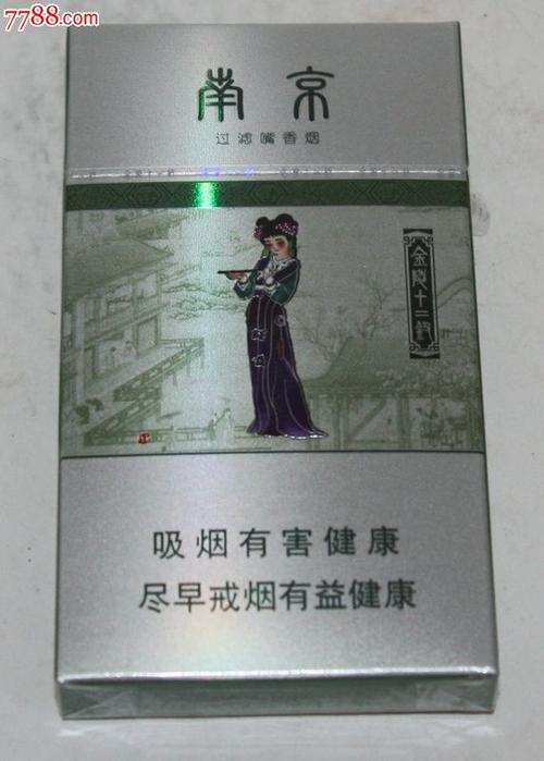 南京烟金陵_南京细烟价格表图_南京烟图片_南京烟