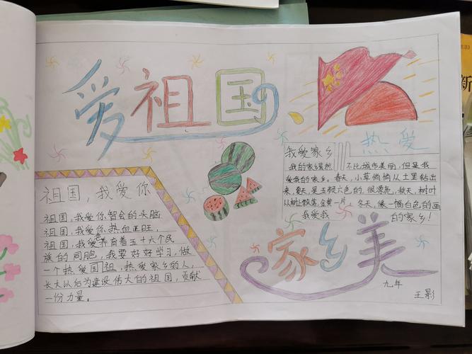 巨力学校开展"爱祖国.家乡美"主题系列活动