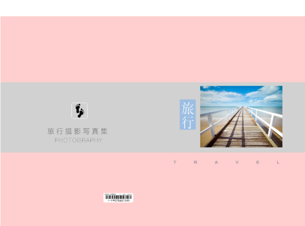 旅行摄影写真集(简约版,封面及内页图片可替换)-硬壳对裱照片书82p