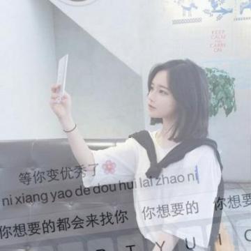 女生专属带字微信头像伤感唯美独一无二女生个性头像2018