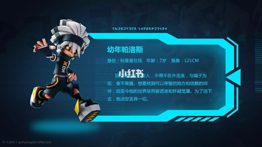 凹凸世界幼年人物资料卡7900700979