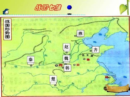 关于秦统一六国的手抄报 祖国的手抄报
