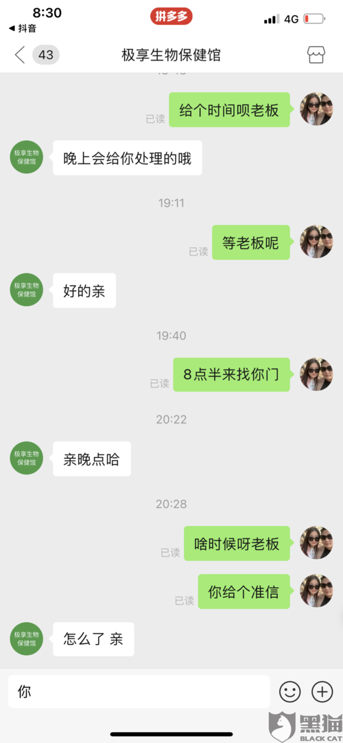 极享生物保健