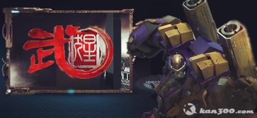 武战道