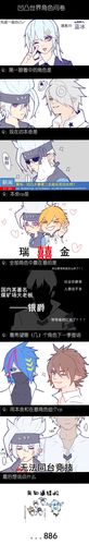 凹凸世界瑞金特污图