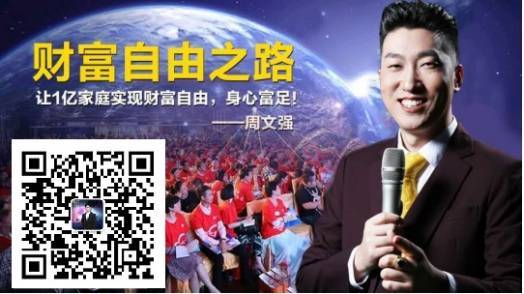周文强培训的效果好不好真能改变人的命运吗2022财商更新
