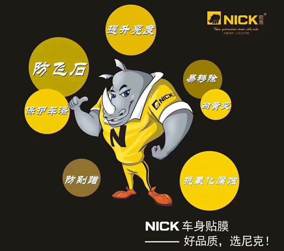 酷车小镇10号店开业 尼克车衣免费送活动开始了